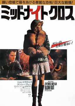 Blow Out-Poster-web3.jpg