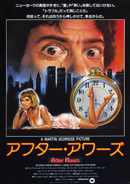 Die Zeit nach Mitternacht-Poster-web4.jpg