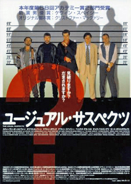 Die ueblichen Verdaechtigen-Poster-web3.jpg