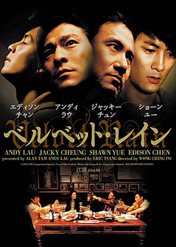 Jiang Hu-Poster-web3.jpg