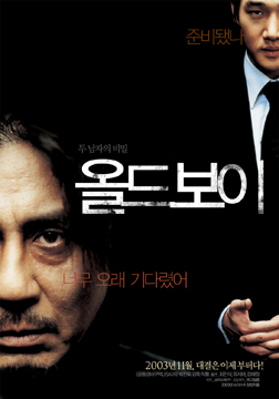  Oldboy-Poster-web1.jpg