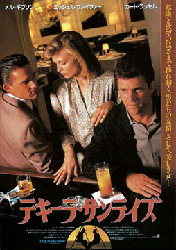 Tequila Sunrise-Poster-web3.jpg