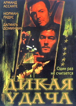 Tough Luck-Poster-web3.jpg