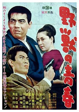 Youth_Of_The_Beast-Poster1
